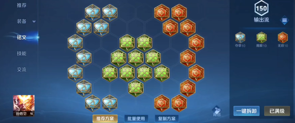 王者荣耀封神给曹操怎么出装 王者荣耀封神给曹操怎么出装