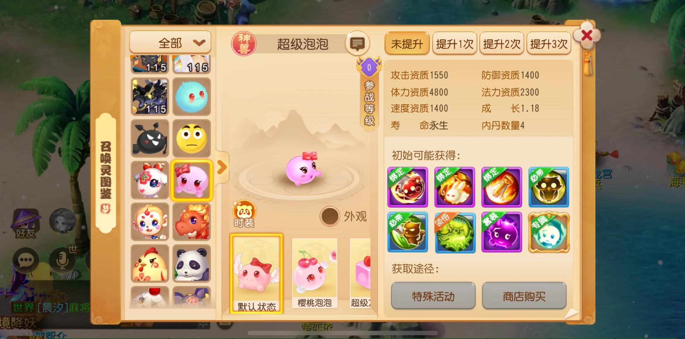 梦幻西游手游69什么辅助好 梦幻西游手游69什么辅助好