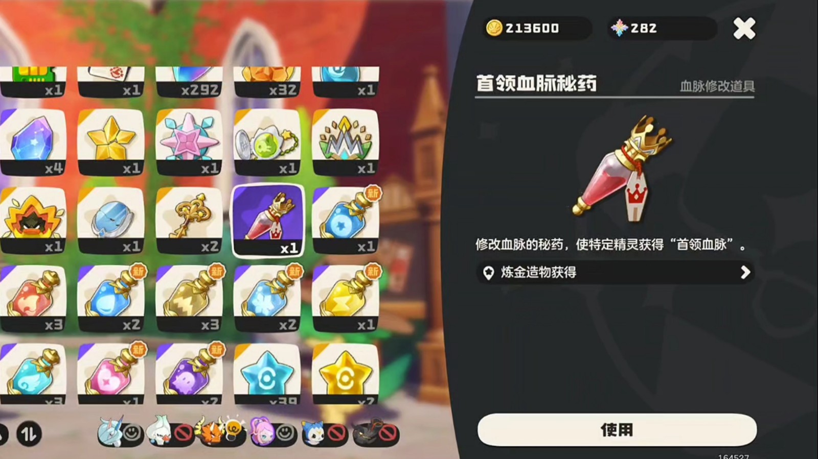 洛克王国世界恶血脉秘药怎么获得 洛克王国世界恶血脉秘药怎么获得