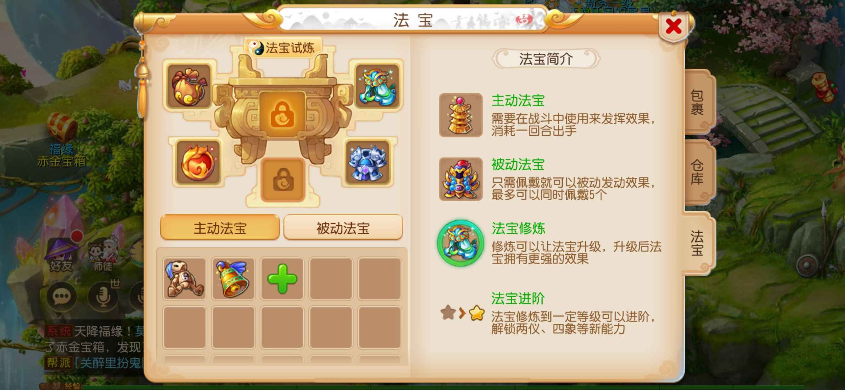 梦幻西游手游69什么辅助好 梦幻西游手游69什么辅助好
