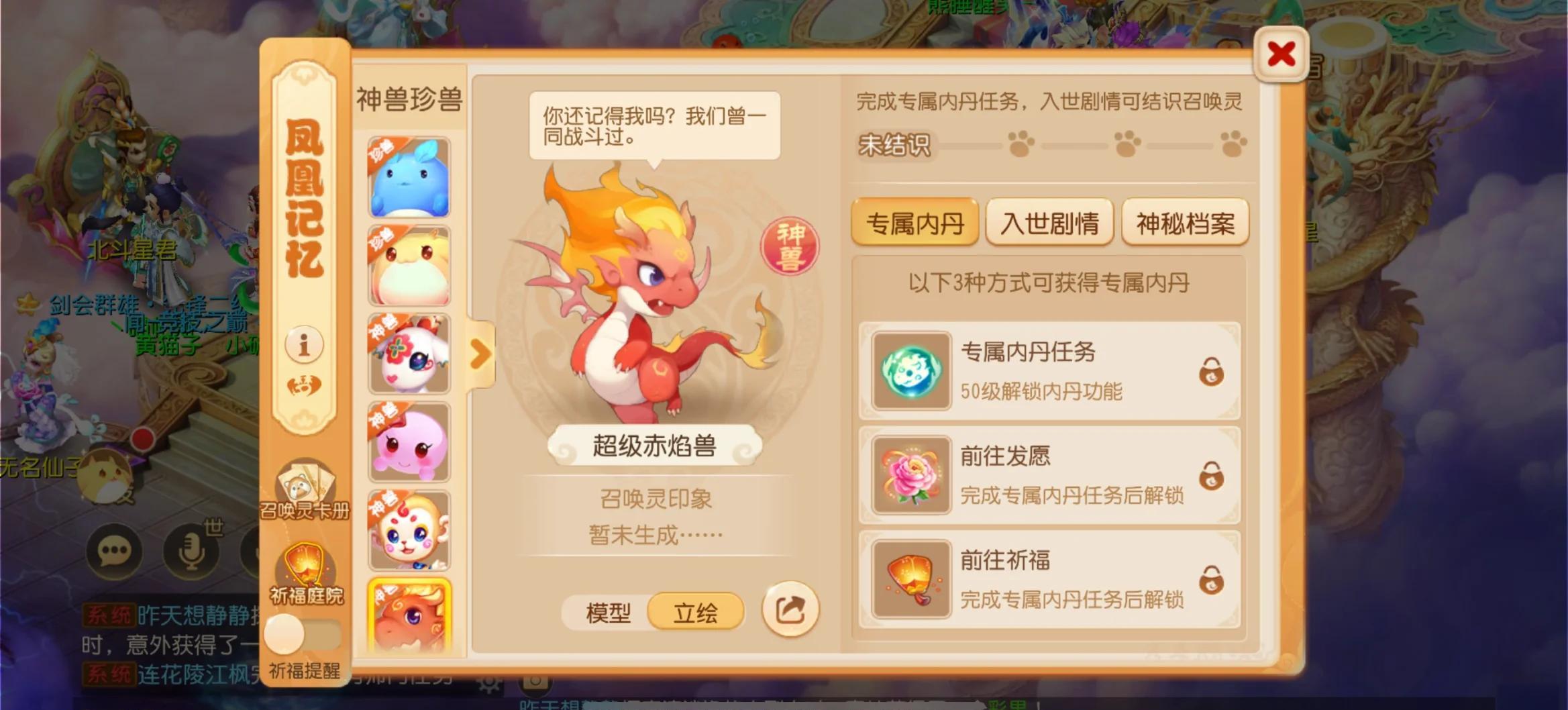 梦幻西游用什么宠物探索 梦幻西游用什么宠物探索
