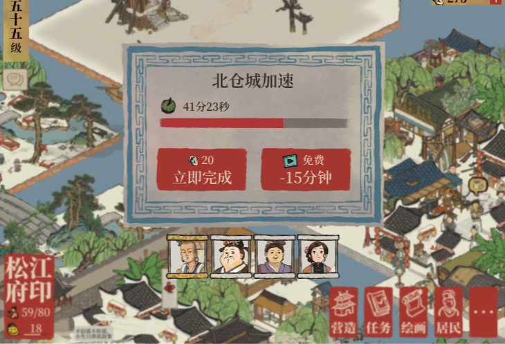 江南百景图55级有什么