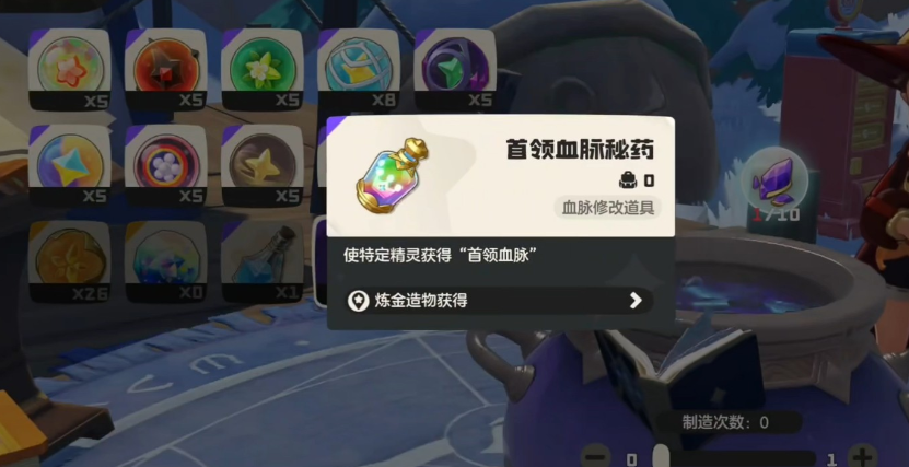 洛克王国世界恶血脉秘药怎么获得 洛克王国世界恶血脉秘药怎么获得