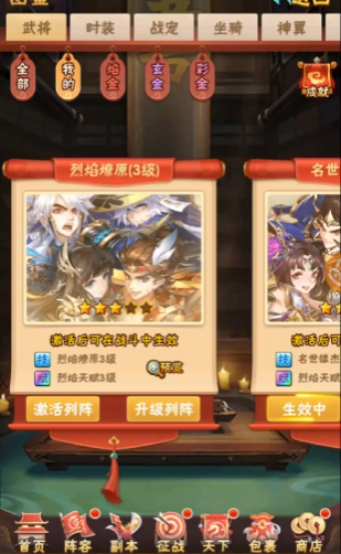 少年三国志印绶怎么能够得到