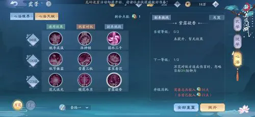 新笑傲江湖武哪个职业是奶妈