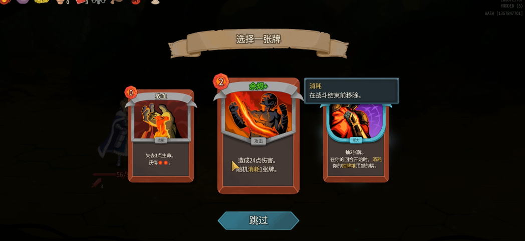 杀戮尖塔2战士过渡牌怎么抓