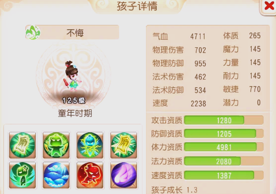 梦幻西游通天河带什么宝宝