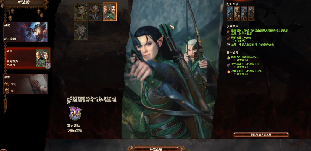 战锤3暮光姐妹要注意什么