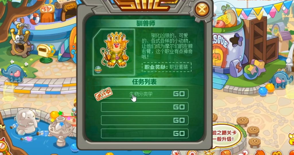 摩尔庄园猫咪椅怎么获得