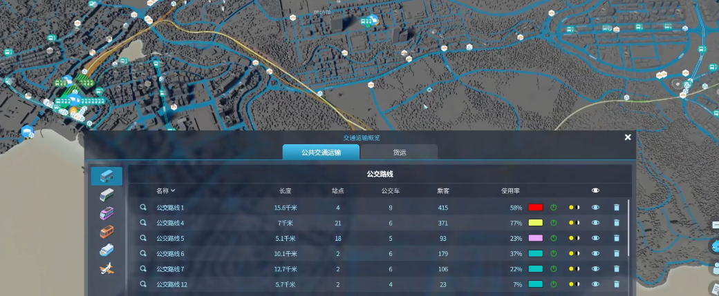 城市天际线如何规划公交线路