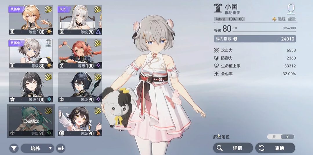 深空之眼奥山谁最强