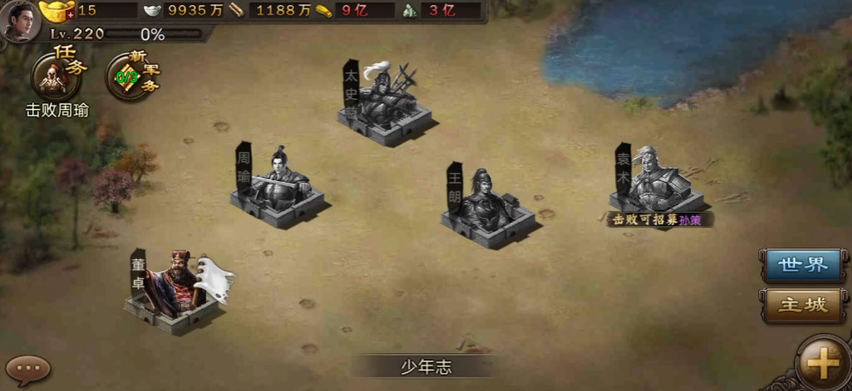 攻城掠地董卓鞭子怎么获得
