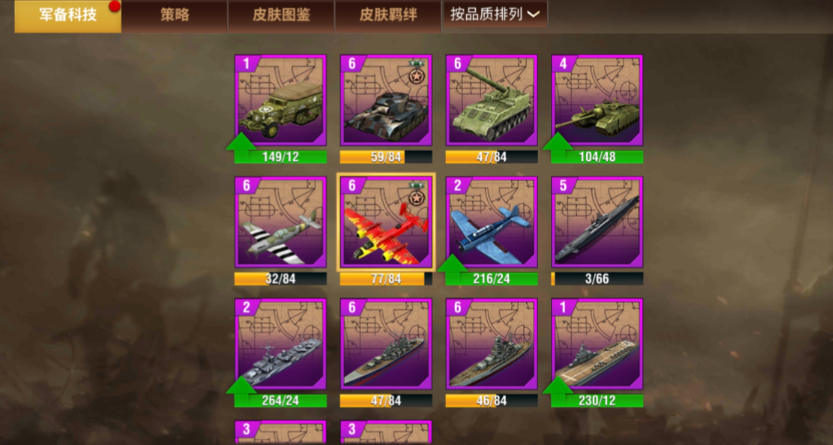 二战风云歼击机有什么作用