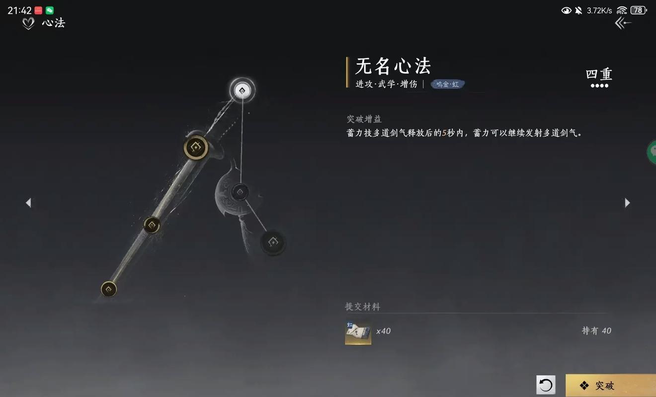 燕云十六声无名剑法怎么多放剑气