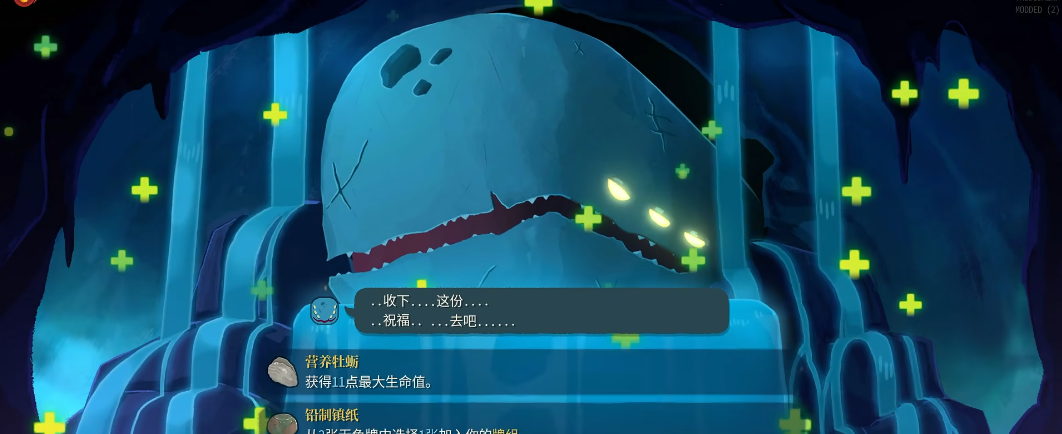 杀戮尖塔2涅奥遗物怎么选