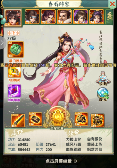 大掌门2夺残障在哪
