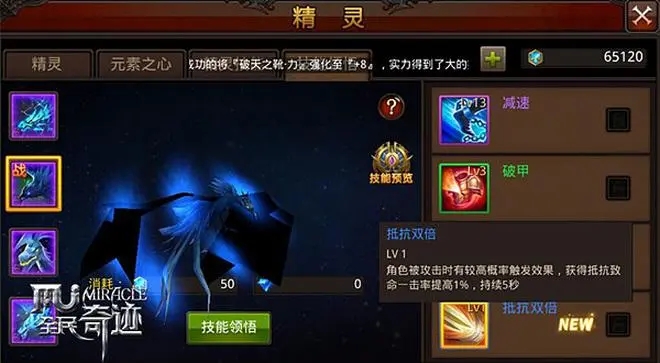 全民奇迹战士天赋树怎么加