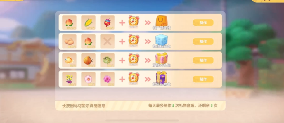 摩尔庄园鲜花礼物盒材料怎么得到
