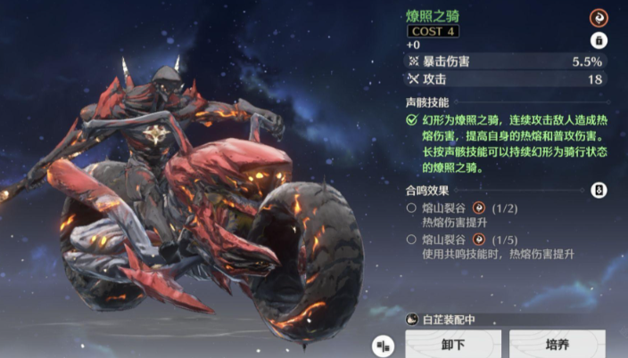 鸣潮找哪个怪测伤害