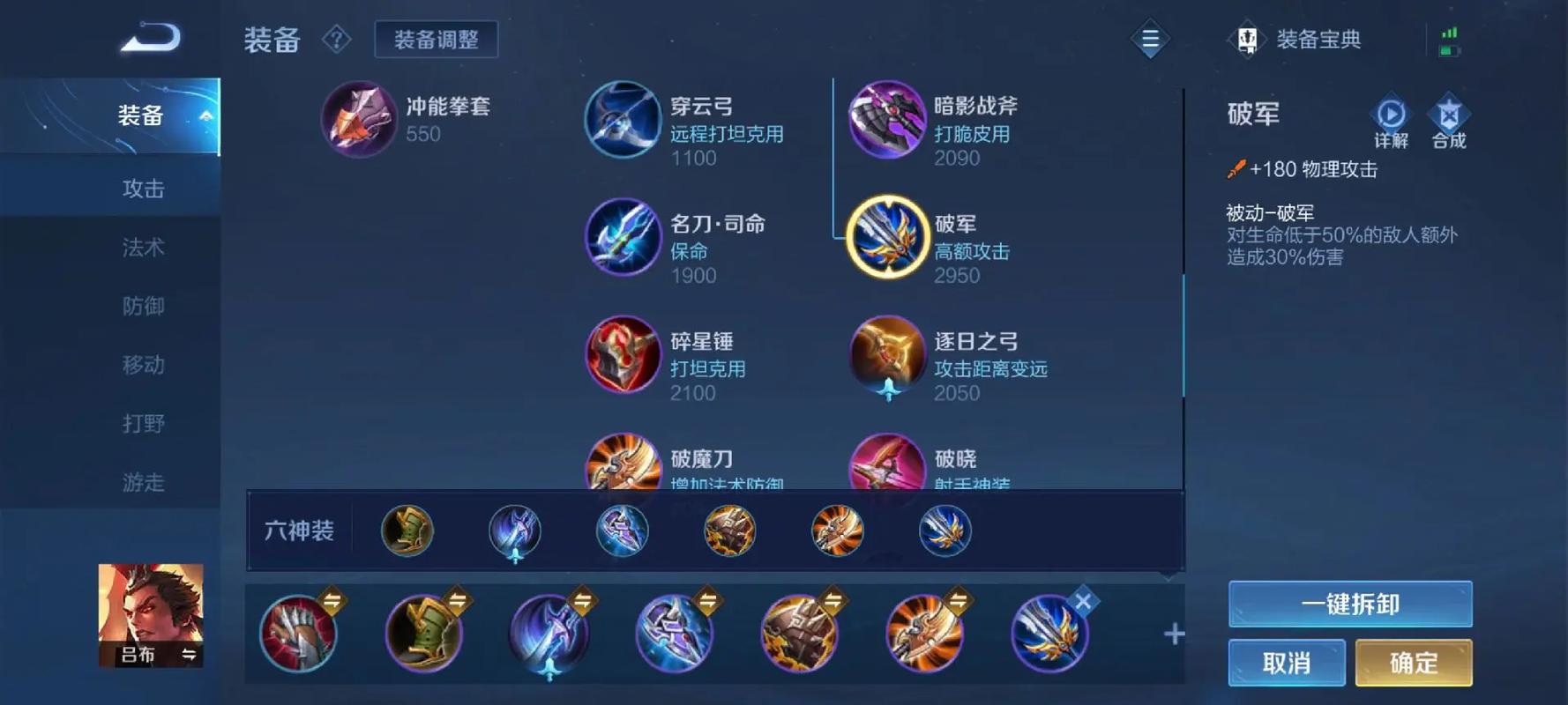 王者荣耀猴子出装是什么如何