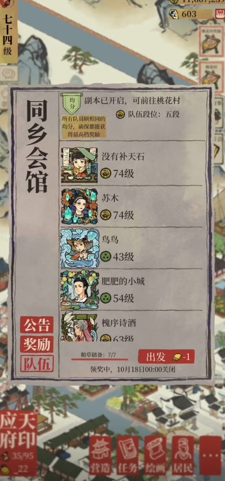 江南百景图茱萸在哪里