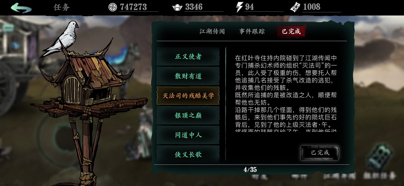 影之刃3狂乱之心怎么得