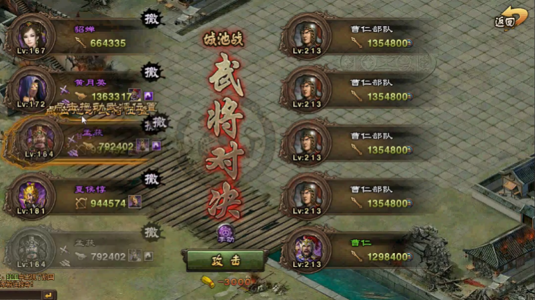 攻城掠地韩当在哪里