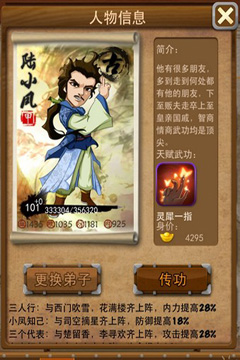 大掌门出战什么弟子最好