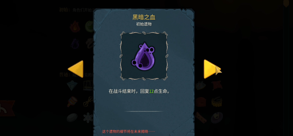 杀戮尖塔2欧洛巴斯t2遗物有哪些