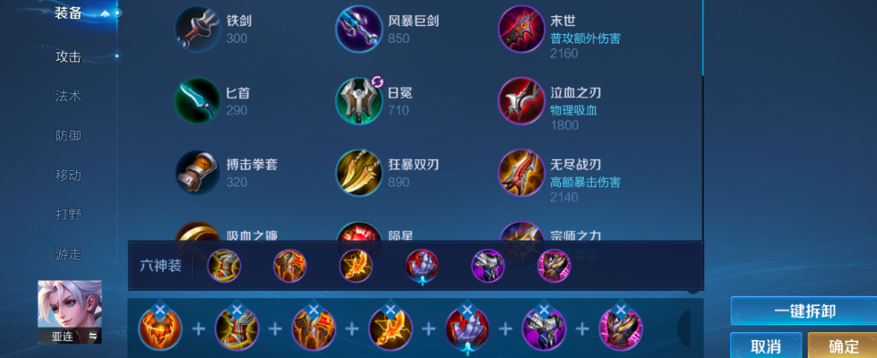 王者荣耀打野逐日凯怎么出装