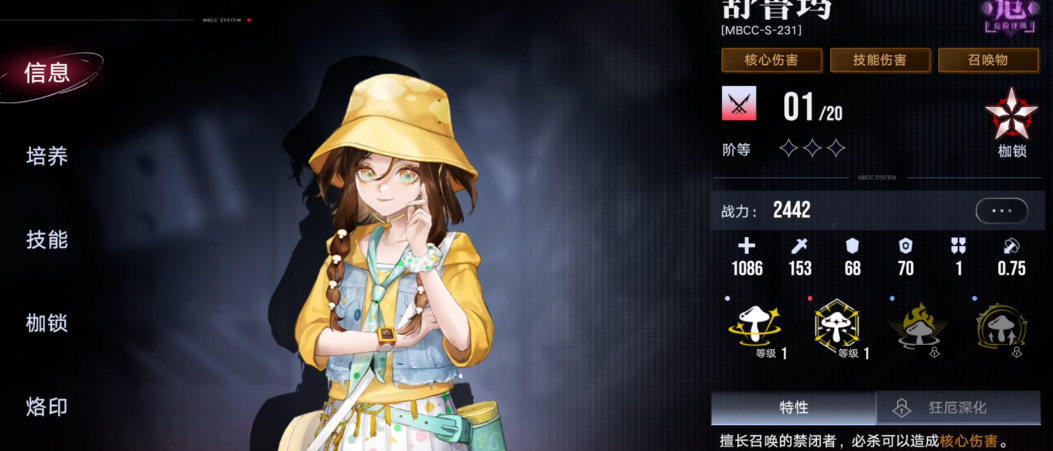 无期迷途焚香怎么获得