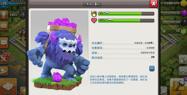 部落冲突攻城如何装备