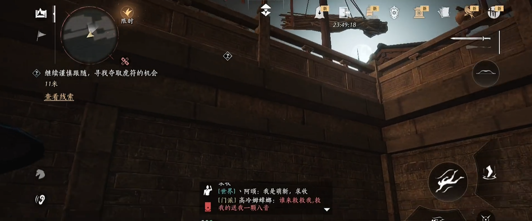 燕云十六声出监狱怎么回去