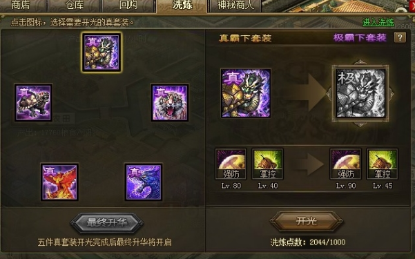 攻城掠地32级武将怎么过