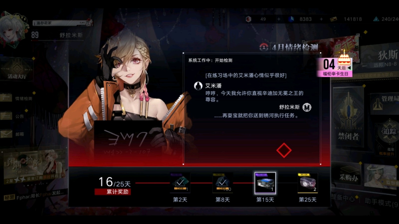无期迷途禁闭者怎么突破到二阶 无期迷途禁闭者怎么突破到二阶