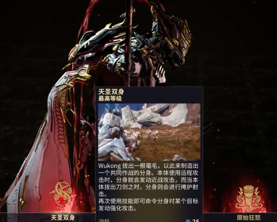 星际战甲猴子战甲怎么用