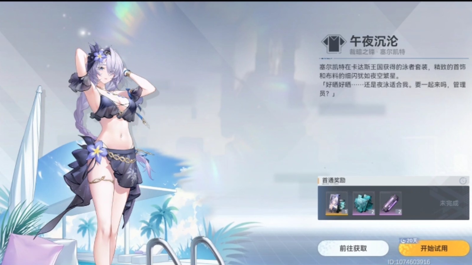 深空之眼尼罗培养哪个人物好 深空之眼尼罗培养哪个人物好