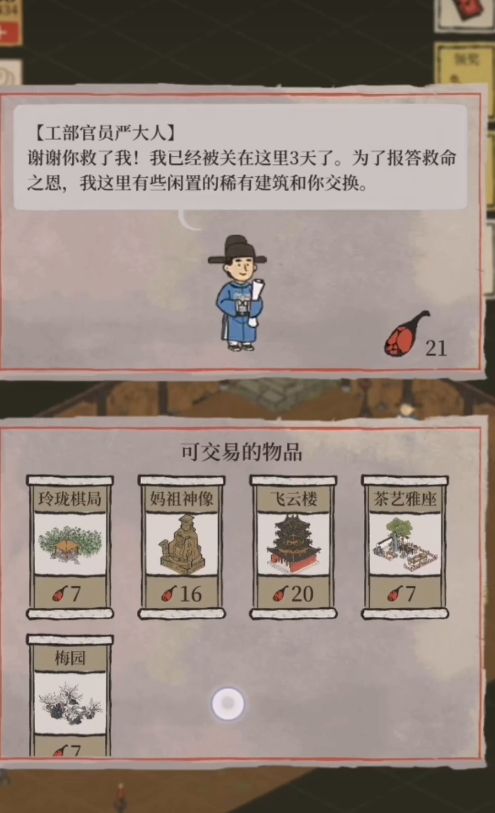 江南百景图笑笑的家在哪 江南百景图笑笑的家在哪