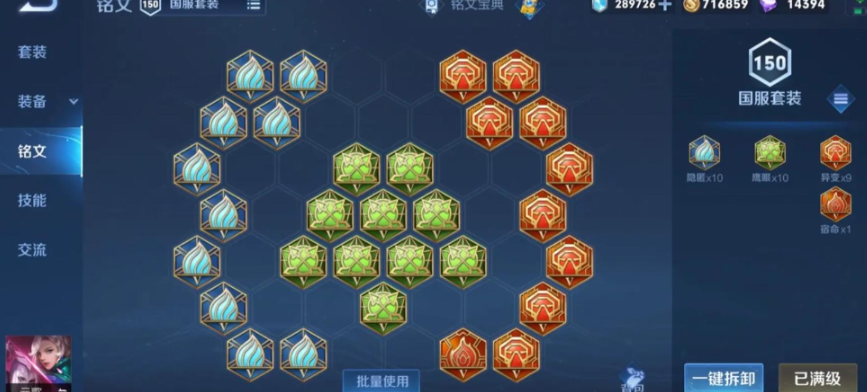 王者荣耀三排马可出装怎么出