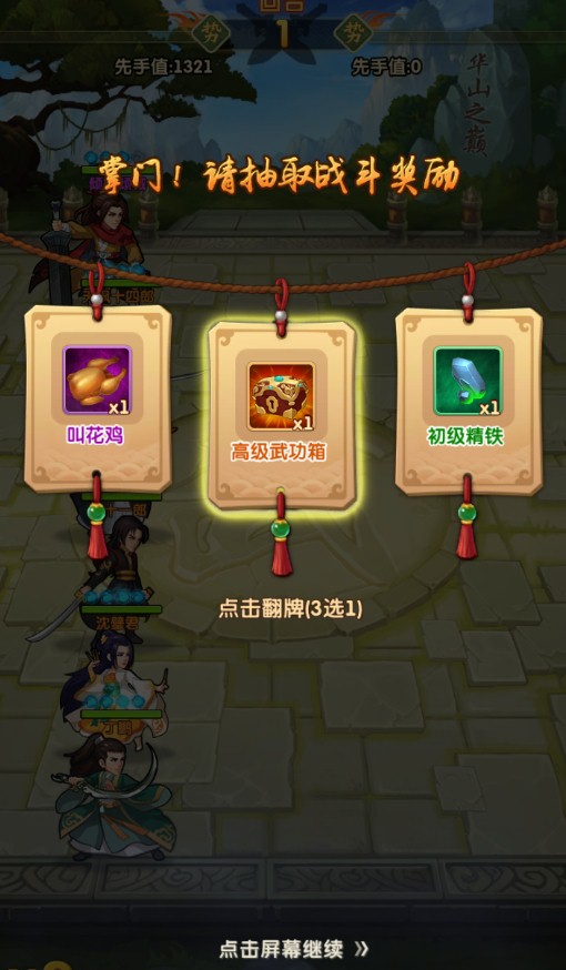 大掌门2如何配心法 大掌门2如何配心法
