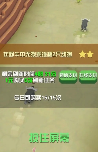 疯狂动物园代数猫头鹰怎么抓 疯狂动物园代数猫头鹰怎么抓