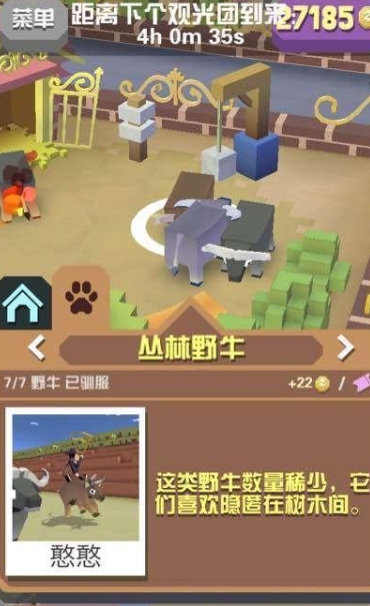 疯狂动物园代数猫头鹰怎么抓 疯狂动物园代数猫头鹰怎么抓
