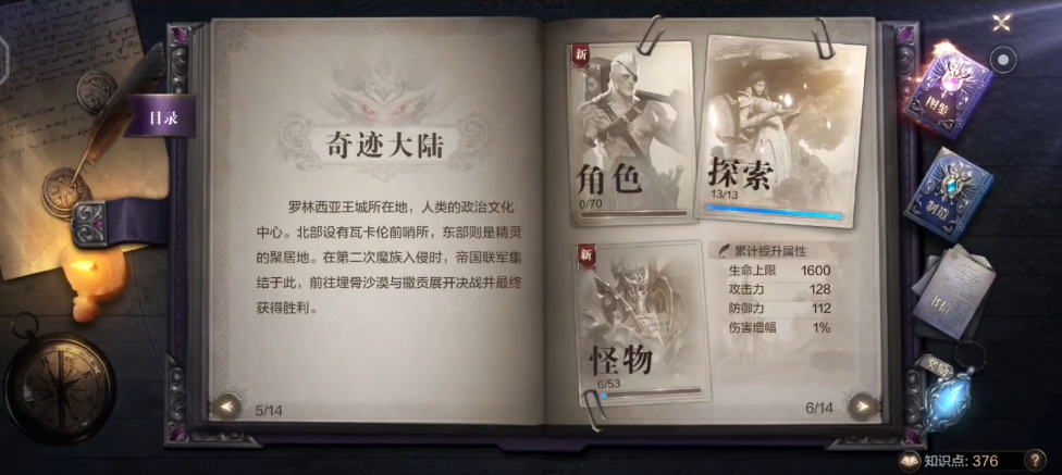 全民奇迹每天都要做哪些任务 全民奇迹每天都要做哪些任务