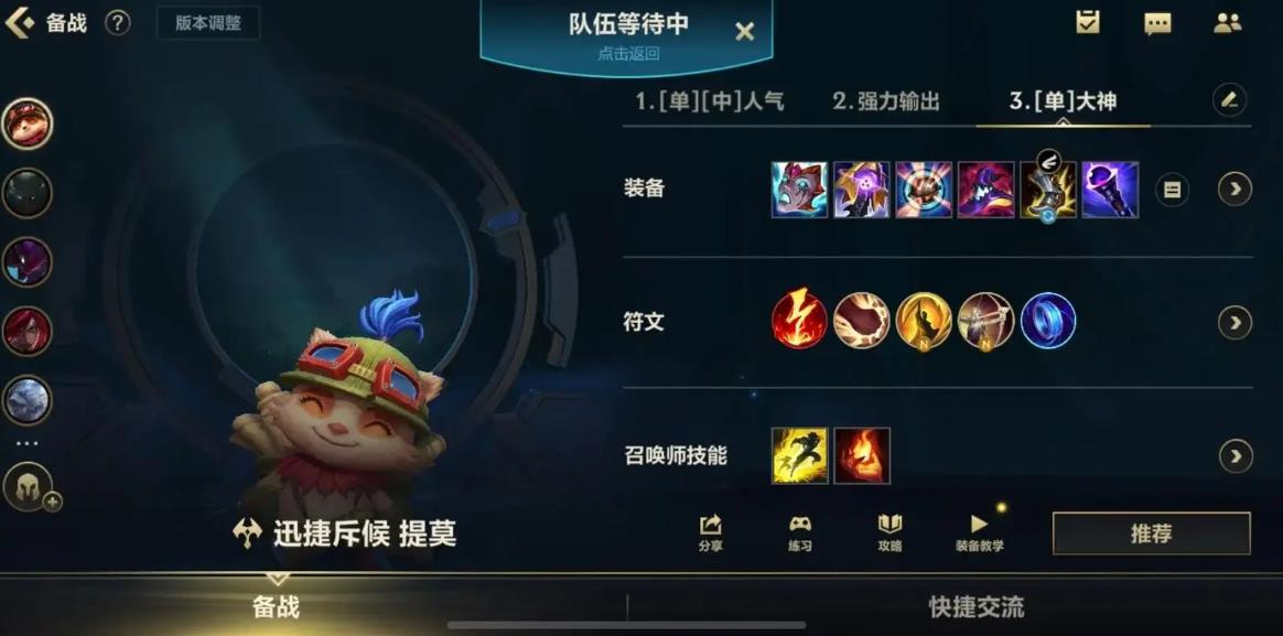 英雄联盟手游射手打脆皮出什么