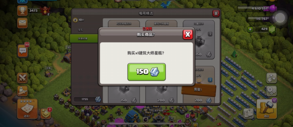 部落冲突怎么研究药水 部落冲突怎么研究药水