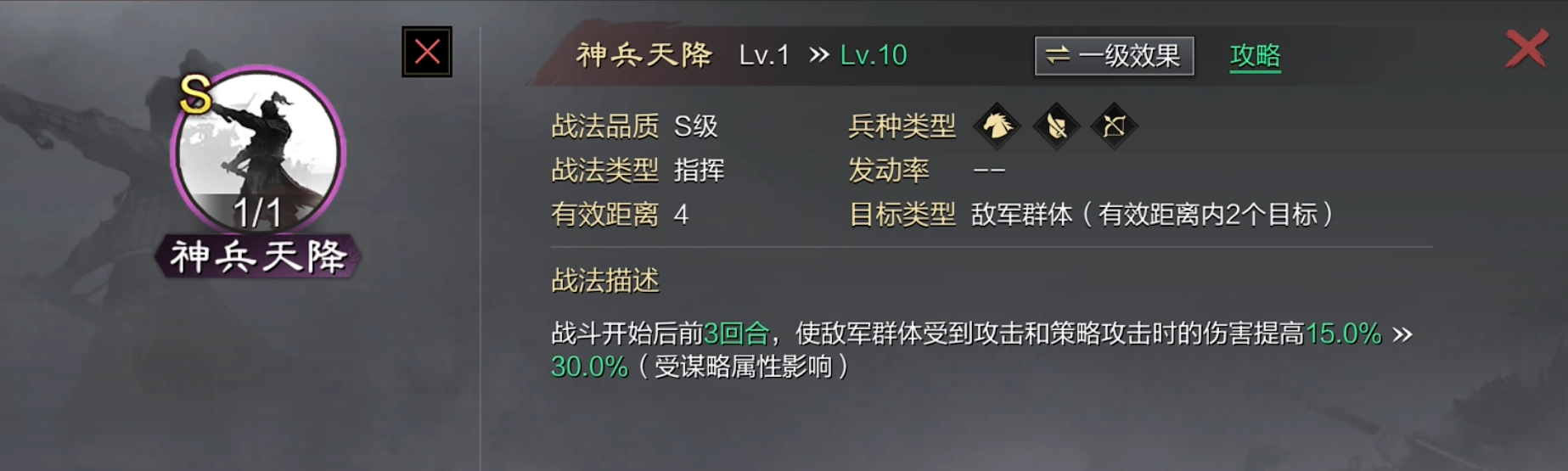 率土之滨怎么替换临时战法 率土之滨怎么替换临时战法
