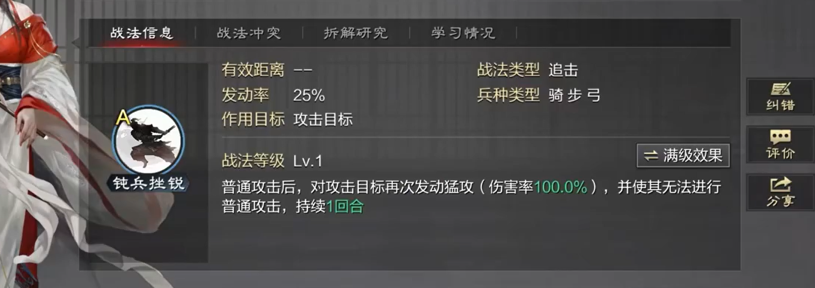 率土之滨怎么替换临时战法 率土之滨怎么替换临时战法