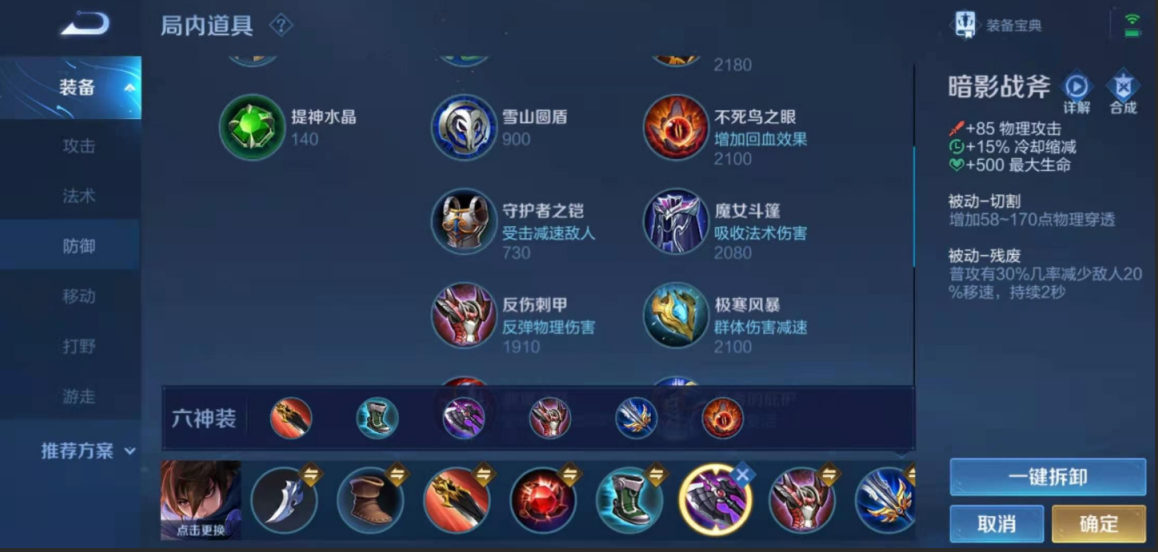 王者荣耀诸葛亮大神出装怎么出 王者荣耀诸葛亮大神出装怎么出