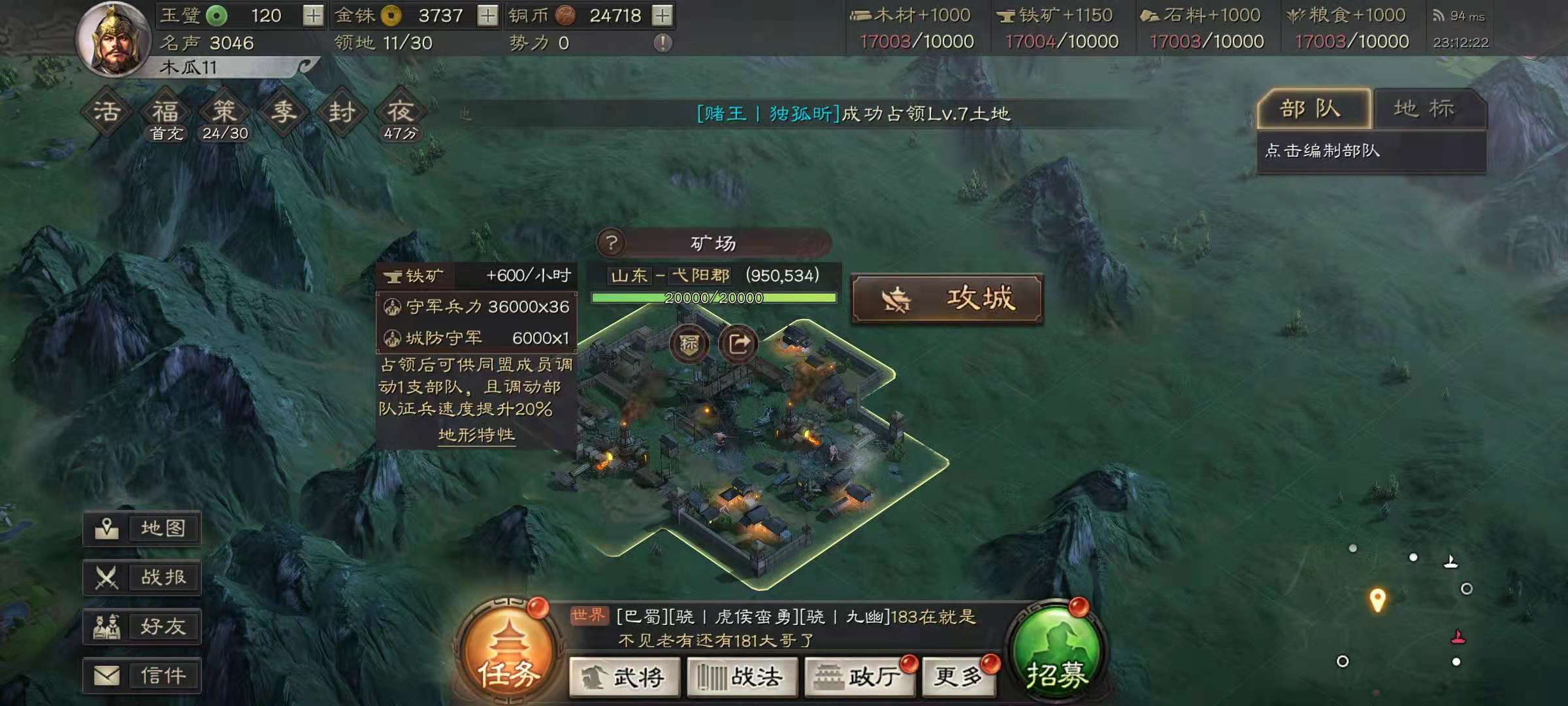 三国志战略版迁城如何打地基 三国志战略版迁城如何打地基