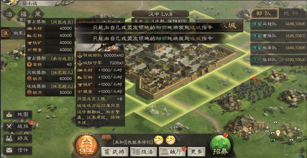三国志战略版迁城如何打地基 三国志战略版迁城如何打地基